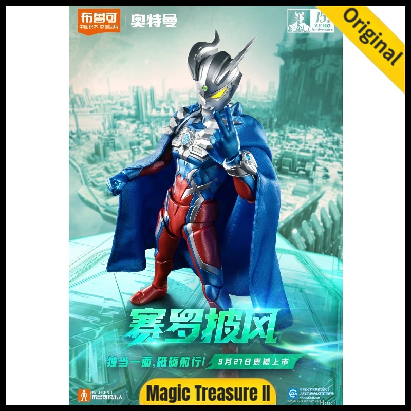 Model Kit Zero Megaman - В наличии: Сборная фигурка Blokees ULTRAMAN