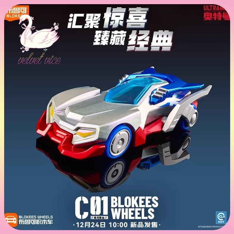 Model Kit Zero Megaman - Оригинальные колеса Blokees Ultraman Car C01,