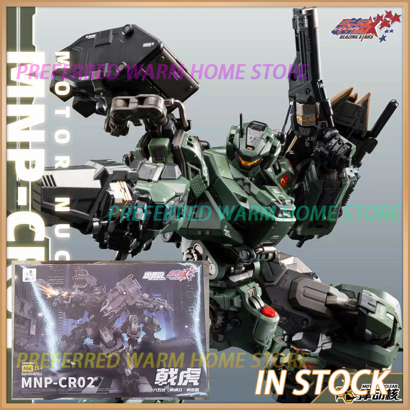 Model Kit In Era - В наличии: Сборная модель-меха MOTOR NUCLEAR