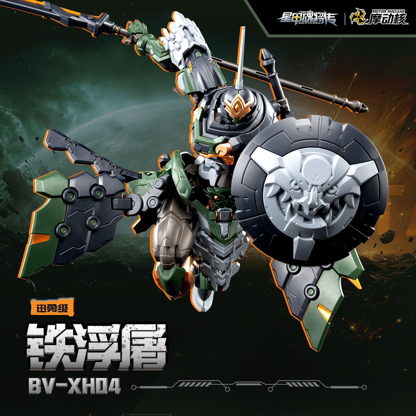 Моторизованный ядерный шарнирн – обзор и цена Model Kit In Era