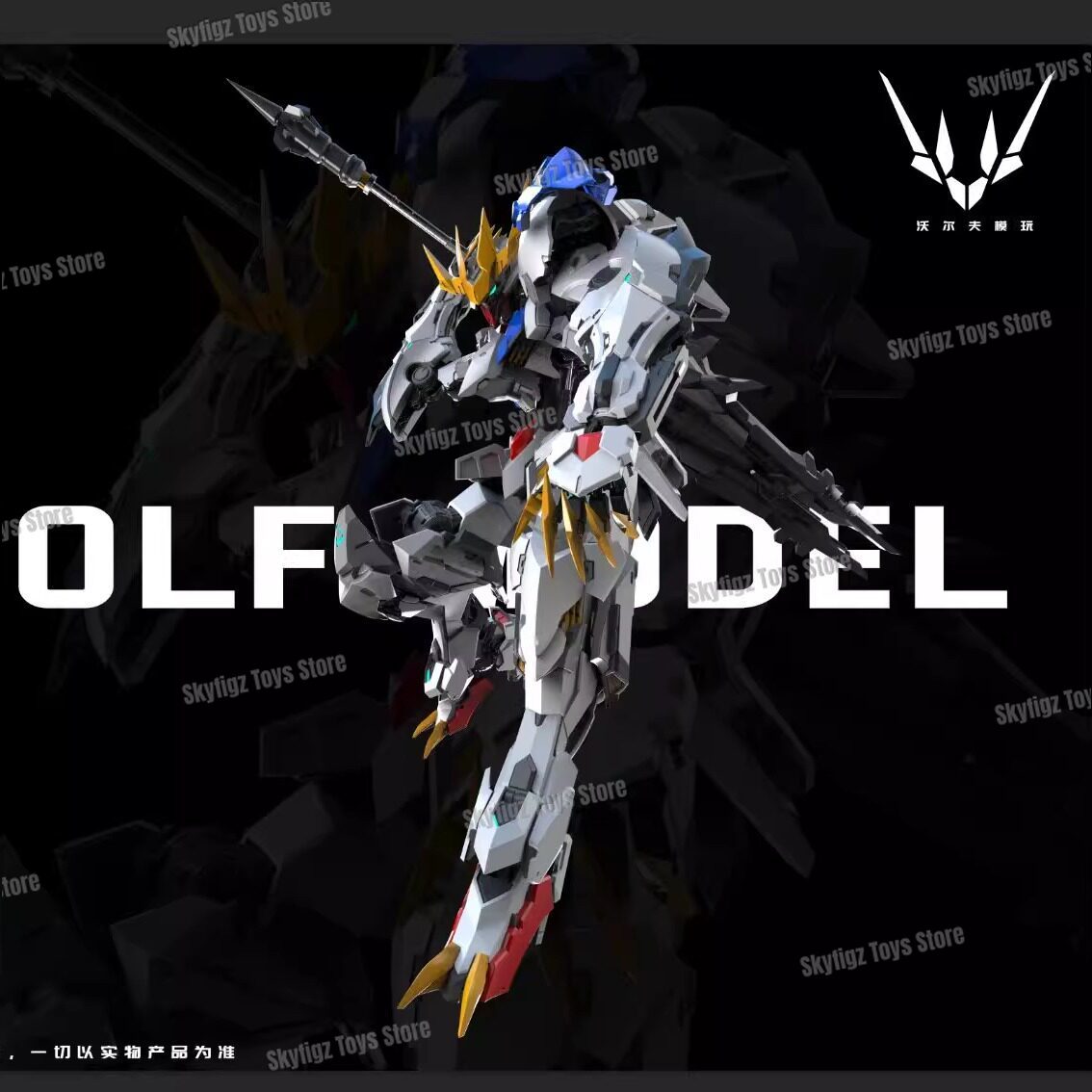 В наличии: WOLF Вторая партия  – обзор и цена Model Kit In Era