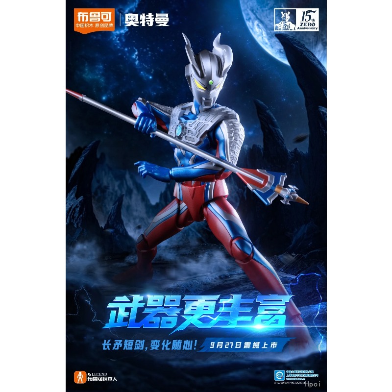 В наличии: Сборная фигурка Blo – обзор и цена Model Kit Zero Megaman
